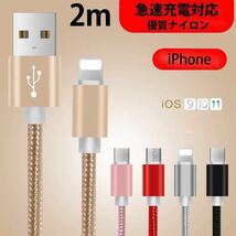 iPhone ライトニングケーブル 2本セット 2m 充電器 シルバー 充電コード 充電ケーブル USBケーブル アイフォン 高耐久 急速充電対応_画像2