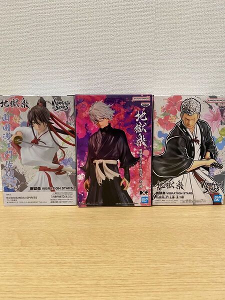 地獄楽 フィギュア3体セット