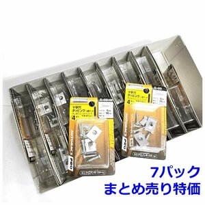 送料250円★限定1 新品★7パックまとめ売り★STAFMAN スタッフマン 十字穴タッピングネジ 4×16mm U型ナットセット E-09-SET7