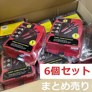 1円スタート★限6★新品 大量まとめ売り Stinger スティンガー ビデオ ケーブル 約5m 6個セット RCA 配線 SPI8317-SET6