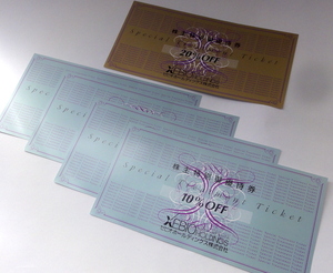 ゼビオ 株主優待券 20%割引券1枚＋10%割引券4枚 ◆ 有効期限2023年12月31日