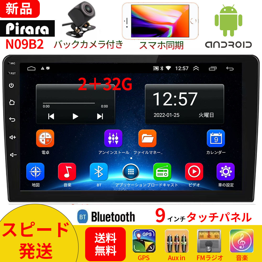 PC-N09B1 Android10 1式カーナビ9インチ1GB+16GBステレオ ラジオ