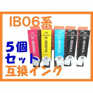 IB06CL5A IB06-5SET 顔料 互換インク めがね ４色５個セット（ブラックは２個）　PX-S5010 PX-S5010R1 IB06KA IB06CA IB06MA IB06YA