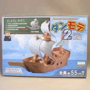 【未開封 新品】アピカ ダンモデ ダンボール工作 帆船 ( ペーパークラフト 紙 工作 模型 船 )