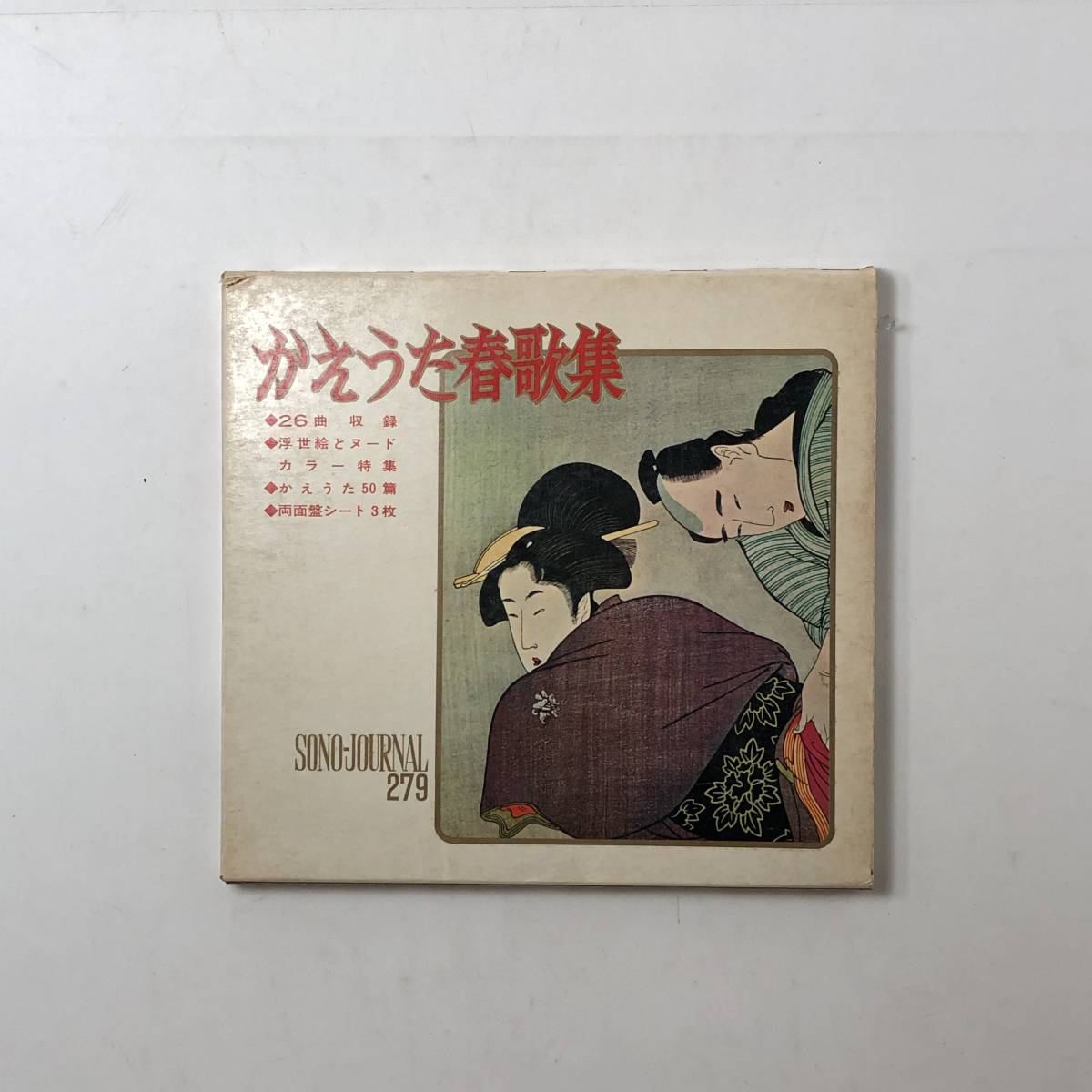 2023年最新】Yahoo!オークション -春歌の中古品・新品・未使用品一覧