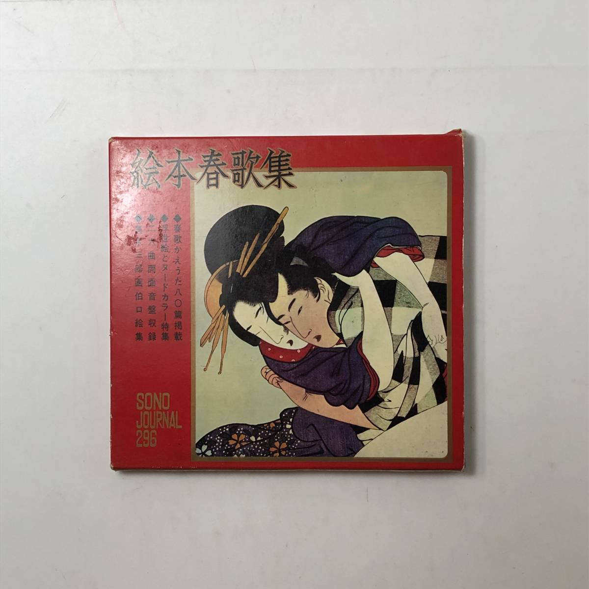 2023年最新】Yahoo!オークション -春歌の中古品・新品・未使用品一覧