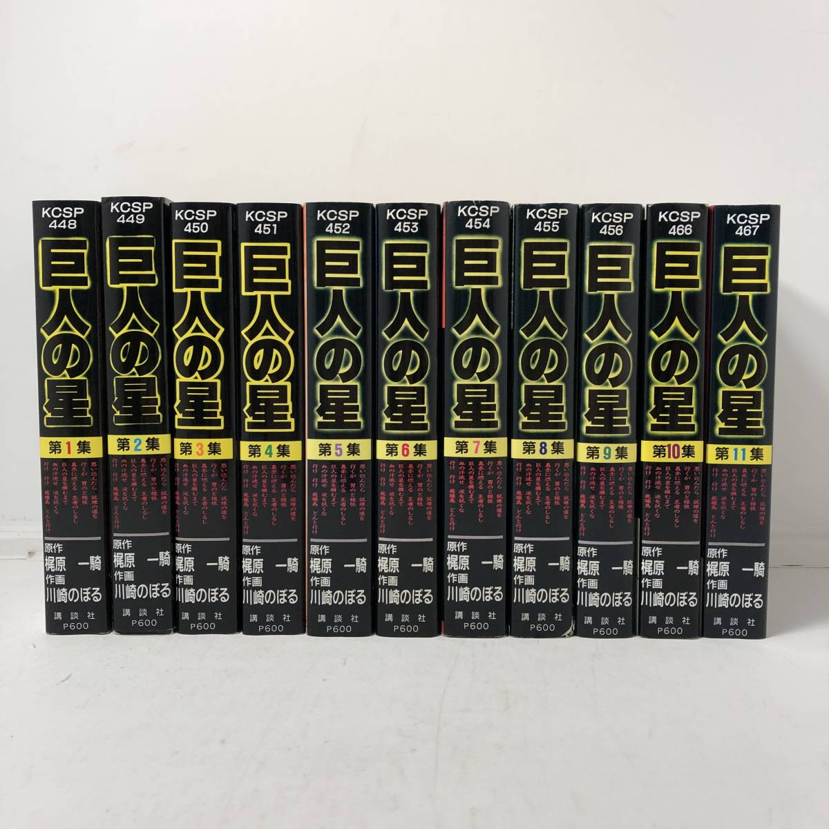 2023年最新】ヤフオク! -巨人の星(本、雑誌)の中古品・新品・古本一覧