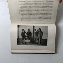 【貴重書】最新式催眠術　村上辰午郎著　成美堂　明治45年　図版豊富☆暗示 瞑想 医学 啓発 覚醒 吃音矯正 狐狗狸　B5yn_画像9