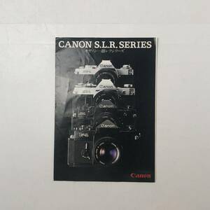 【カタログ】CANON S.L.R. SERIES キヤノン一眼レフシリーズ　AV-1　AE-1　A-1　F-1　☆フィルム一眼 カメラカタログ　S1y