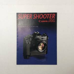 【カタログ】SUPER SHOOTER Canon A-1 スーパーシューターキヤノンA-1 　カメラ　フィルム一眼　　S1y