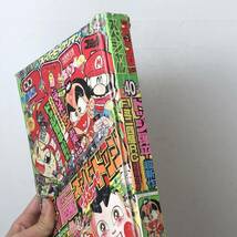 別冊コロコロコミック 1991年6月 おぼっちゃまくん/スーパーマリオくん/スーパービックリマン/キヨ・クワくん/まぼろし天魔ほか　4いy_画像2