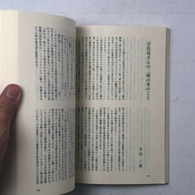 同時代 第3次 第二号 特集 宇佐見英治 1997年　黒の会　☆矢内原伊作　 山口薫　志村ふくみ　饗庭孝男　B5y_画像5