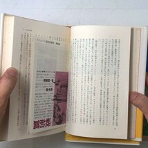 ドキュメント　昭和世相史　全３冊　戦前/戦中/戦後　平凡社　カバーやけ/天小口しみあり　☆日本史 近代史 昭和史　歴史　B0y_画像8