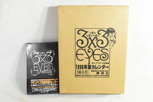  that time thing unopened goods storage goods 3×3EYES calendar 1996 year *1998 year 2 point set 