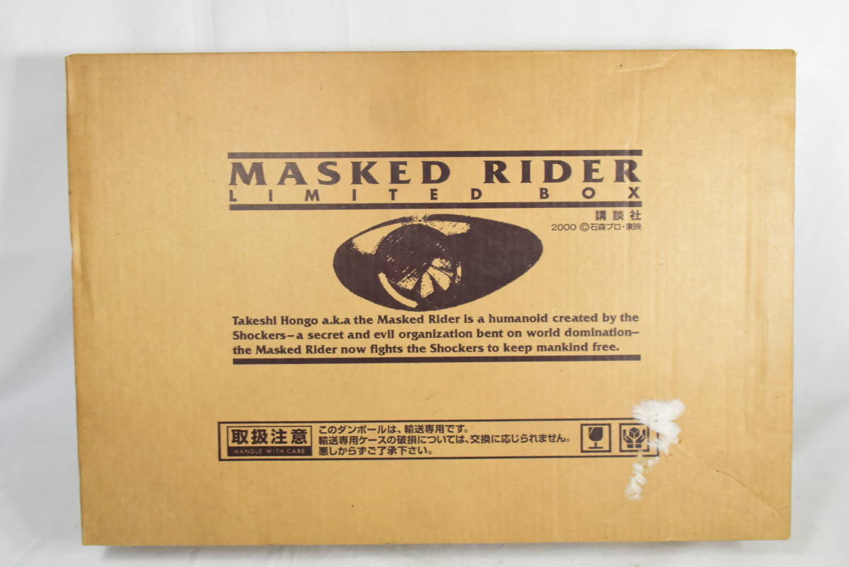 講談社|仮面ライダー LIMITED BOX|HARDOFFオフモール（オフモ