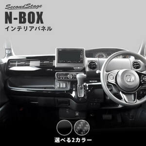 セカンドステージ N-BOX JF3 JF4 インパネラインパネル アクリル（耐衝撃性）※耐候、耐熱試験クリア H037 SecondStage