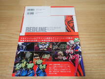 d15b　初版・帯付◆REDLINE レッドライン　スーパーアニメアルバム　画集/設定資料集/_画像2