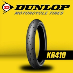 KR410 90/80R17 351491 FRONT チュ-ブレス 【公道走行不可】鮮度一番！沖縄本島・北海道・離島を除く