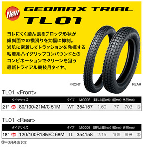 GEOMAX TRIAL TL01 80/100-21 51M 354157 FRONT チュ-ブタイプ 鮮度一番！ 沖縄本島・北海道・離島を除く