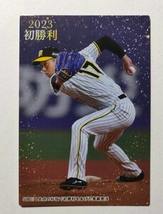 阪神タイガース 2023年 初勝利記念 カード 開幕投手 青柳晃洋 プロ野球チップス 2023 第2弾 匿名配送料無料 開幕戦