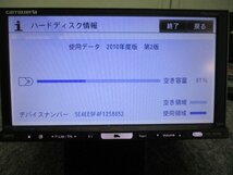 ▼新品フィルムアンテナ カロッツェリア 2010年 HDDナビ AVIC-HRZ990 DVD ミュージックサーバー フルセグ 地デジ 楽ナビ パイオニア 中古品_画像2