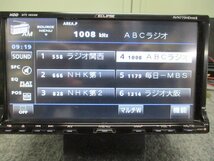 ▼新品フィルムアンテナ イクリプス 2010年 HDDナビ AVN770HDmkⅡ DVD ミュージックサーバー フルセグ 地デジ 135001-94600141 中古品_画像7