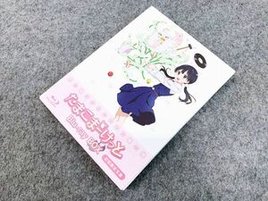 たまこまーけっと Blu-ray BOX 初回限定生産 帯付き 京都アニメーション ポニーキャニオン