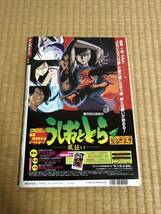 1993年5月号★アニメディア★★セーラームーン★★マイトガイン★タイラー_画像3