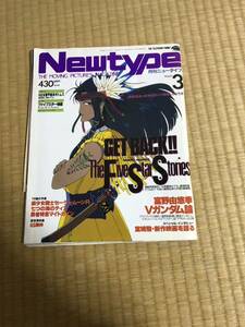 1994 year 3 month number * monthly Newtype * Gundam ** Sailor Moon * beautiful .book@..*.book@. line * Inoue ...*.... season *