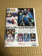 1994年8月号★月刊ニュータイプ★★★セーラームーン★美樹本晴彦★逮捕しちゃうぞ★ああっ女神さまっ★赤ずきんチャチャ★_画像4