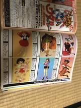 1992年5月号★月刊ニュータイプ★★ミンキーモモ★ママは小学4年生★女神さまっ★パトレイバー★斉藤由貴★とじ込み付録カセットレーベル_画像6