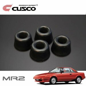 CUSCO クスコ ストラット(テンション)ロッドブッシュ(強化ゴム) リヤ MR2 AW11 1984/06～1989/09 MR ロワアーム側