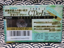 カセットテープ　DENON　　C’Do→１　６０分_画像2