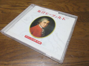 【CD2枚組】NHK・BS「毎日モーツァルト」ダイジェスト(第1回~第40回)