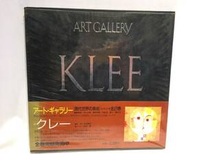 ■9952■KLEE ART GALLERY クレー アートギャラリー 画集 作品集 写真集 絵画 美術 図録