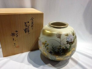 ■Z355■未使用■九谷焼 錦玉造 花瓶 花器 壺 置物 和室 床の間 玄関飾り 九谷焼