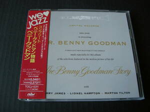 映画「ベニー・グッドマン物語」（THE BENNY GOODMAN STORY) コンプリート・スタジオ録音版 (帯付き初期国内盤）