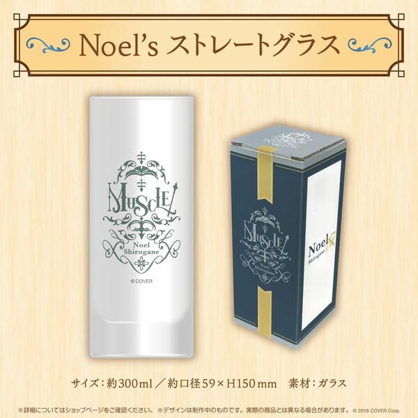 【新品未開封】白銀ノエル Noel’s Potionコラボ記念 Noel’s ストレートグラス(ホロライブ)