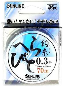 釣糸 0.3号 70m サンライン へらびとハリス