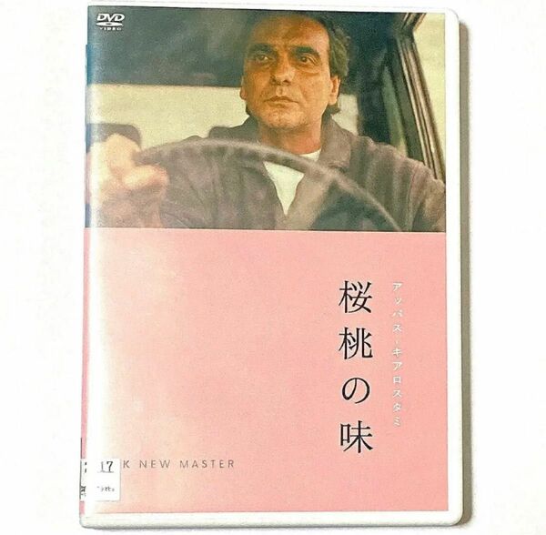 DVD 桜桃の味 4Kニューマスター版('97イラン)