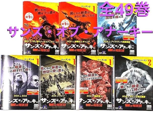 DVD サンズ・オブ・アナーキー 全49巻