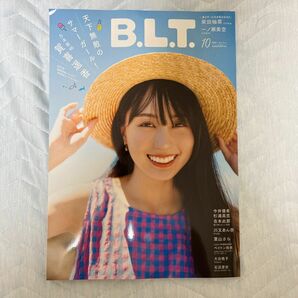 Ｂ．Ｌ．Ｔ． ２０２３年１０月号 （東京ニュース通信社）賀喜遥香