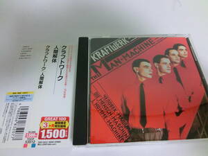 【クラフトワーク 人間解体】国内盤 kraftwerk