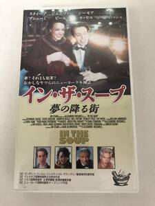 イン・ザ・スープ　VHS　洋画　スティーブ・ブシェーミ、ジェニファー・ビールズ、ジム・ジャームッシュ