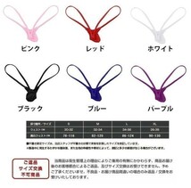 送料無料 メンズインナー メンズ下着 Yバック パンツ ジョックストラップ 男性下着 モッコリ セクシー C0032 レッド LL_画像10