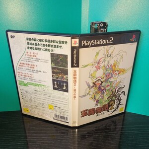 【PS2】 玉繭物語2 PS2ソフト