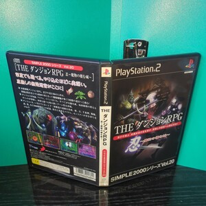 【PS2】 SIMPLE2000シリーズ Vol.20 THE ダンジョンRPG 忍 ～魔物の棲む城～