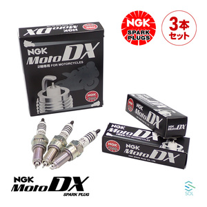 燃費向上 NGKプラグ スパークプラグ MotoDXプラグ 3本セット 1台分 CPR9EDX-9S ヤマハ NIKEN TRACER900 XSR900 MT-09