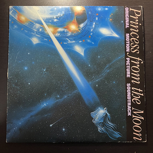 . river . work / Princess From The Moon Original Motion Picture Soundtrack [Warner Bros. Records P-13555] peace mono soundtrack 