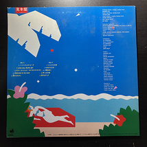 Kunihiko Kase & The Wild Ones / On The Beach '82 [Discomate DSF-8013] 和モノ 見本盤 加瀬邦彦とザ・ワイルドワンズ_画像2